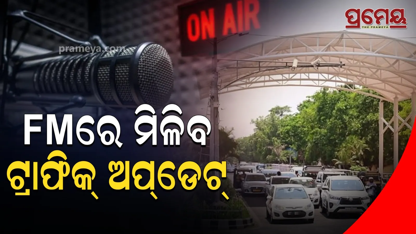 fm radio